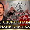 Live/Online  ||  Noha  ||  Jal Chuke Khaimey Shahe Deen Kay  ||  Kamran Mehdi