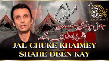 Live/Online  ||  Noha  ||  Jal Chuke Khaimey Shahe Deen Kay  ||  Kamran Mehdi