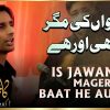 Noha  ||  Is Jawan Ki Mager Baat He Aur Hai  ||  Kamran Mehdi